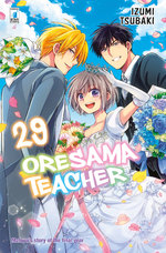 Oresama Teacher